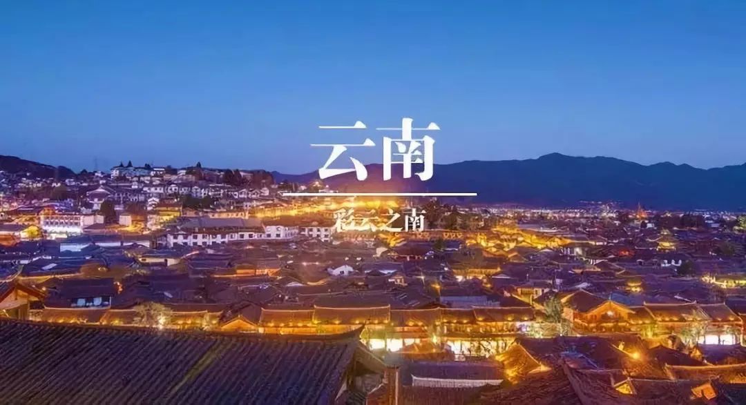 探索云南之美，深度游攻略指南
